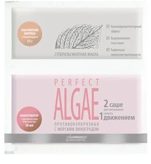 Суперальгинатная противокуперозная маска Perfect Algae Premium 1 шт