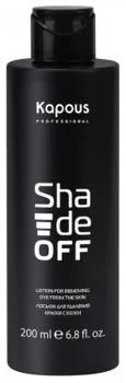 Лосьон для удаления краски с кожи Shade off Kapous 200 мл