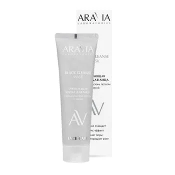 Очищающая маска для лица с вулканическим пеплом и серой BLACK CLEANSE MASK Aravia 100 мл