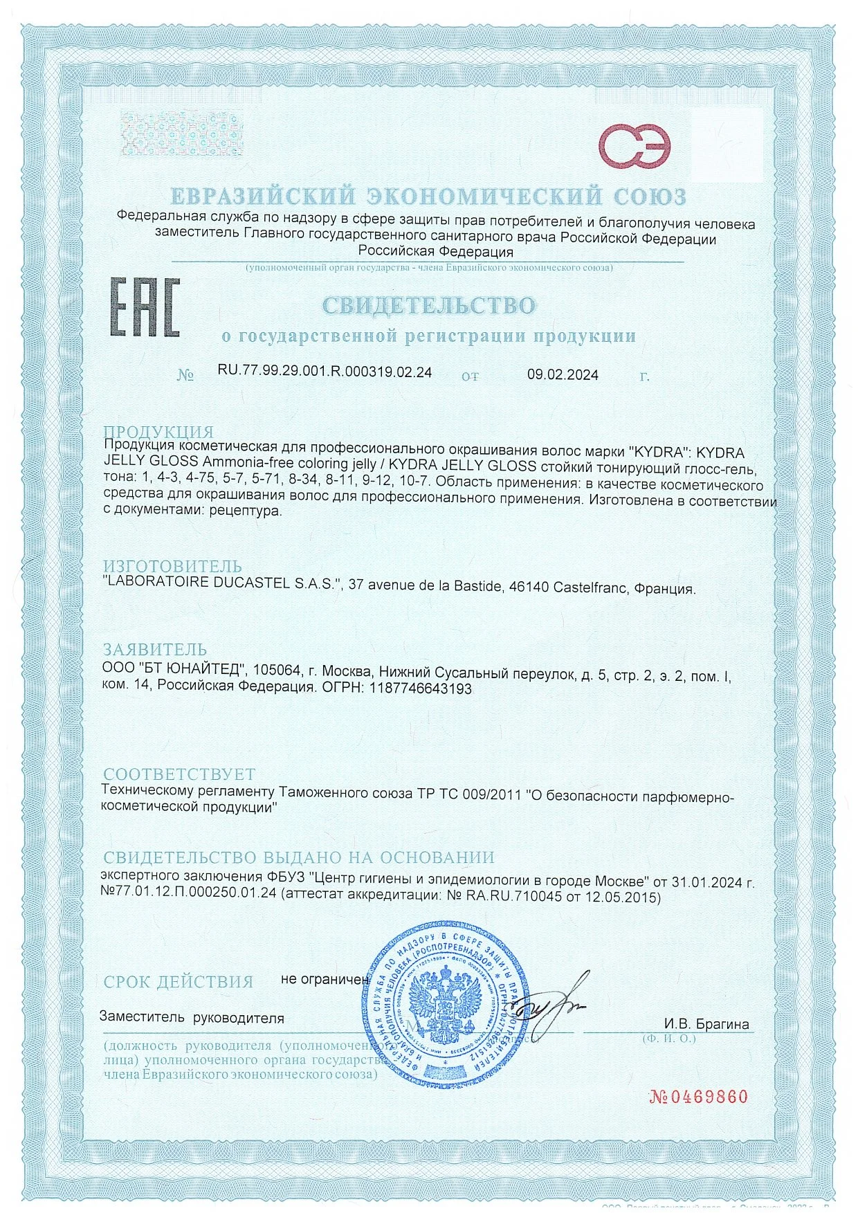 Стойкий тонирующий глосс-гель Jelly Gloss Ammonia-Free Coloring Jelly