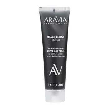 Обновляющий скраб для лица с черным углём и экстрактом бамбука BLACK REFINE SCRUB Aravia 100 мл