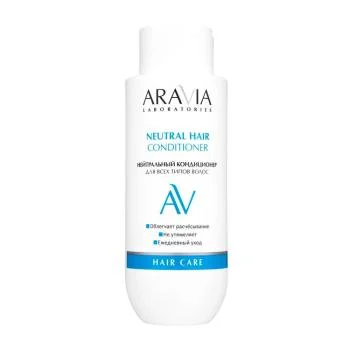 Нейтральный кондиционер для всех типов волос Neutral hair conditioner Aravia 350 мл