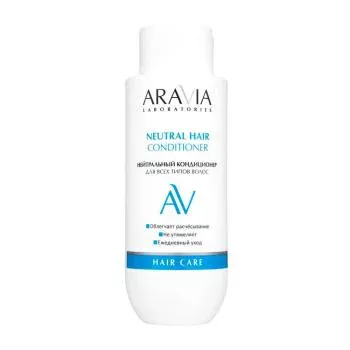 Нейтральный кондиционер для всех типов волос Neutral hair conditioner Aravia 350 мл