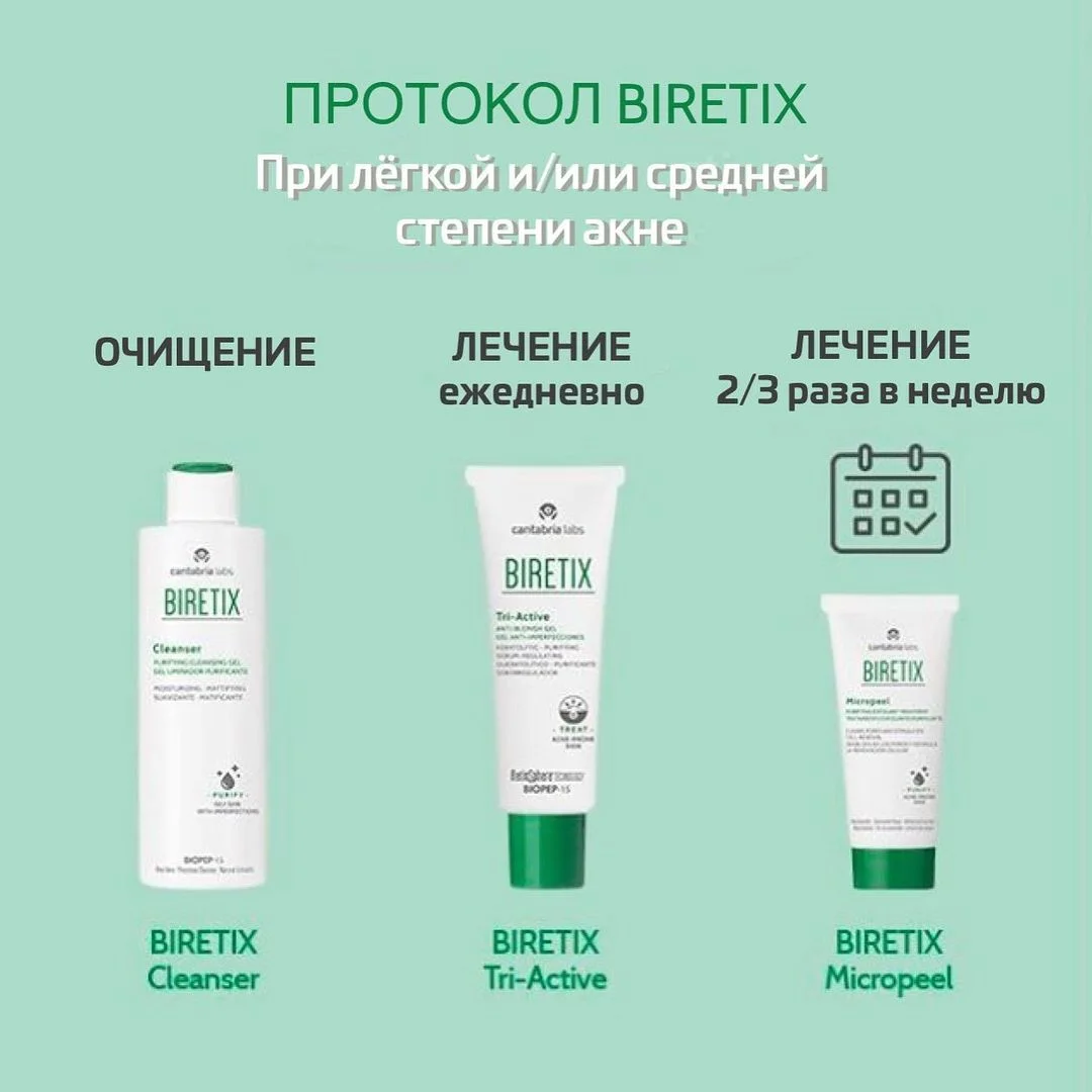 Очищающий скраб-эксфолиант Biretix Micropeel – Purifying Exfoliant Treatment