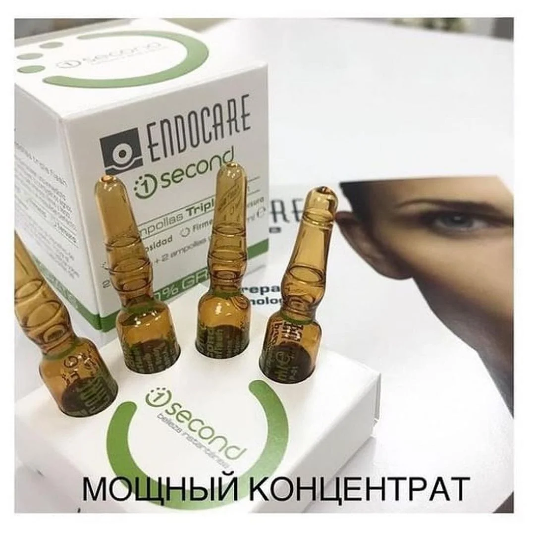Концентрат в ампулах Красота за 1 секунду Endocare 1 Second Ampollas Triple Flash