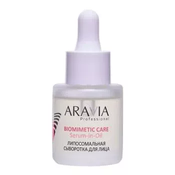 Липосомальная сыворотка для лица Serum-in-Oil Aravia 25 мл