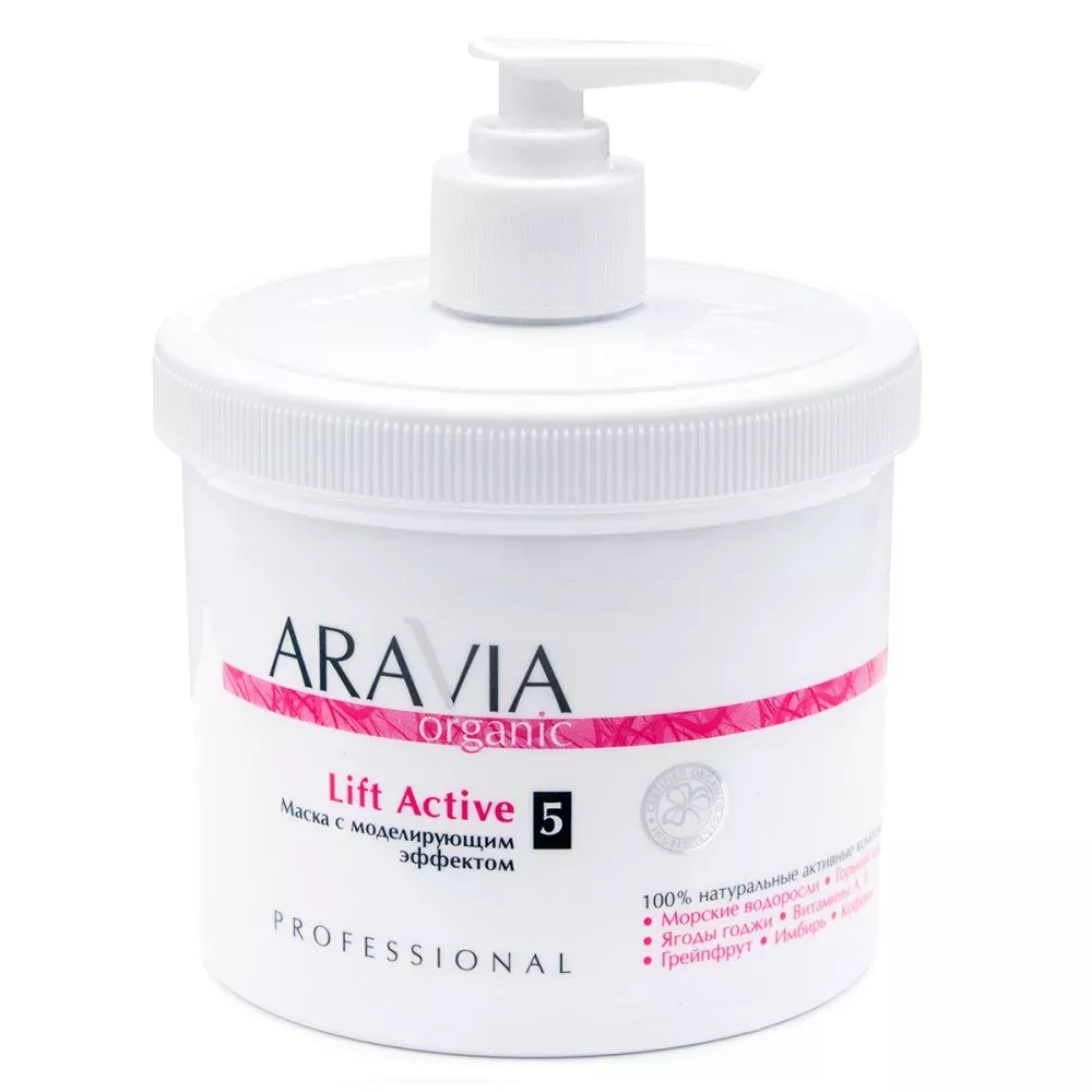 Маска с моделирующим эффектом Lift Active