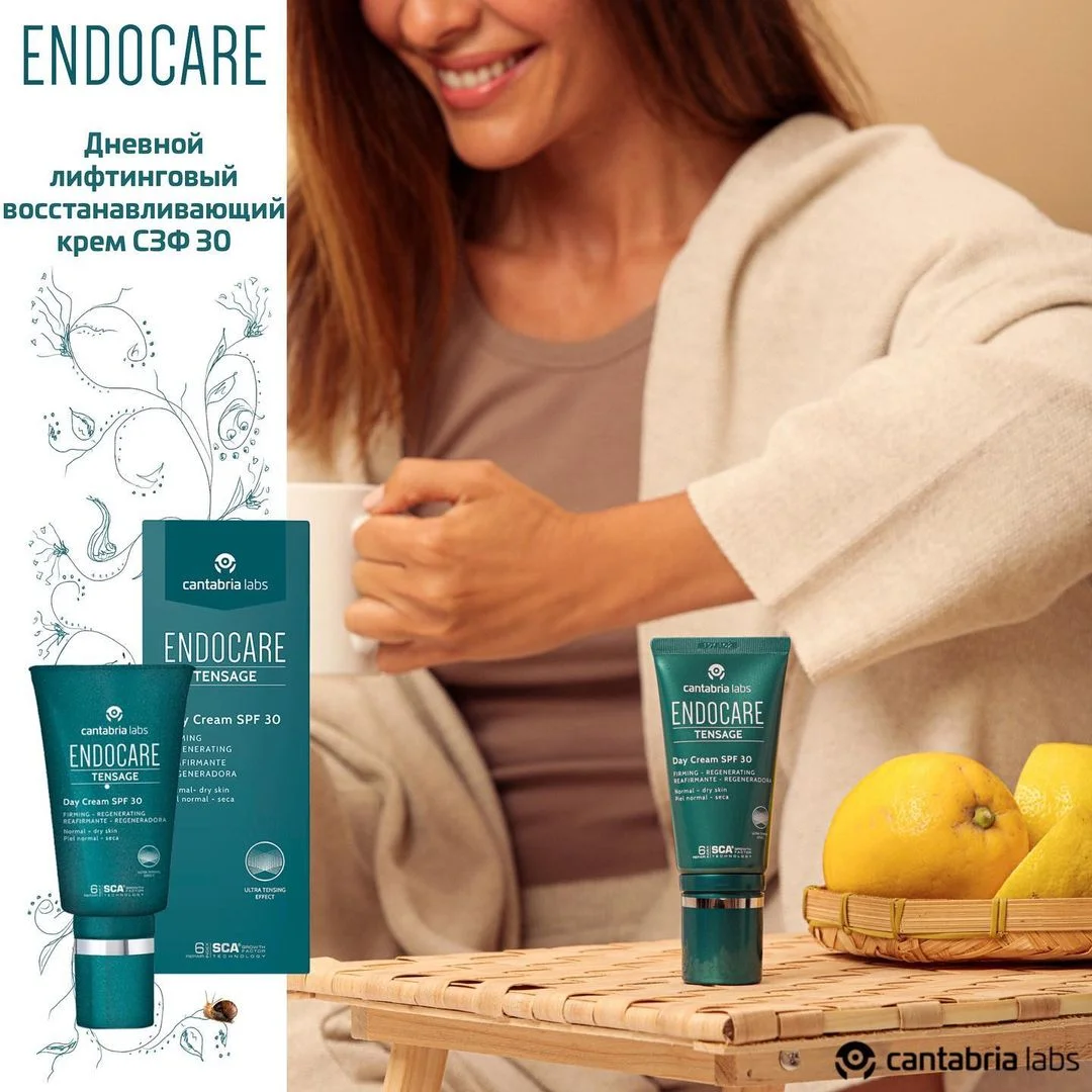Дневной лифтинговый восстанавливающий крем СЗФ 30 Endocare Tensage Day Cream SPF 30