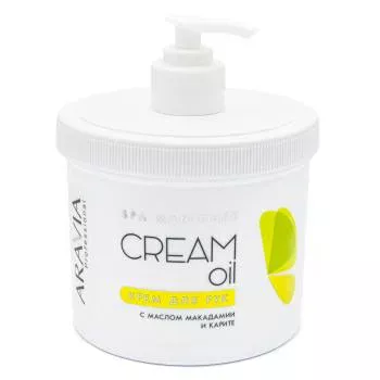 Крем для рук Cream Oil с маслом макадамии и карите (550 мл) Aravia