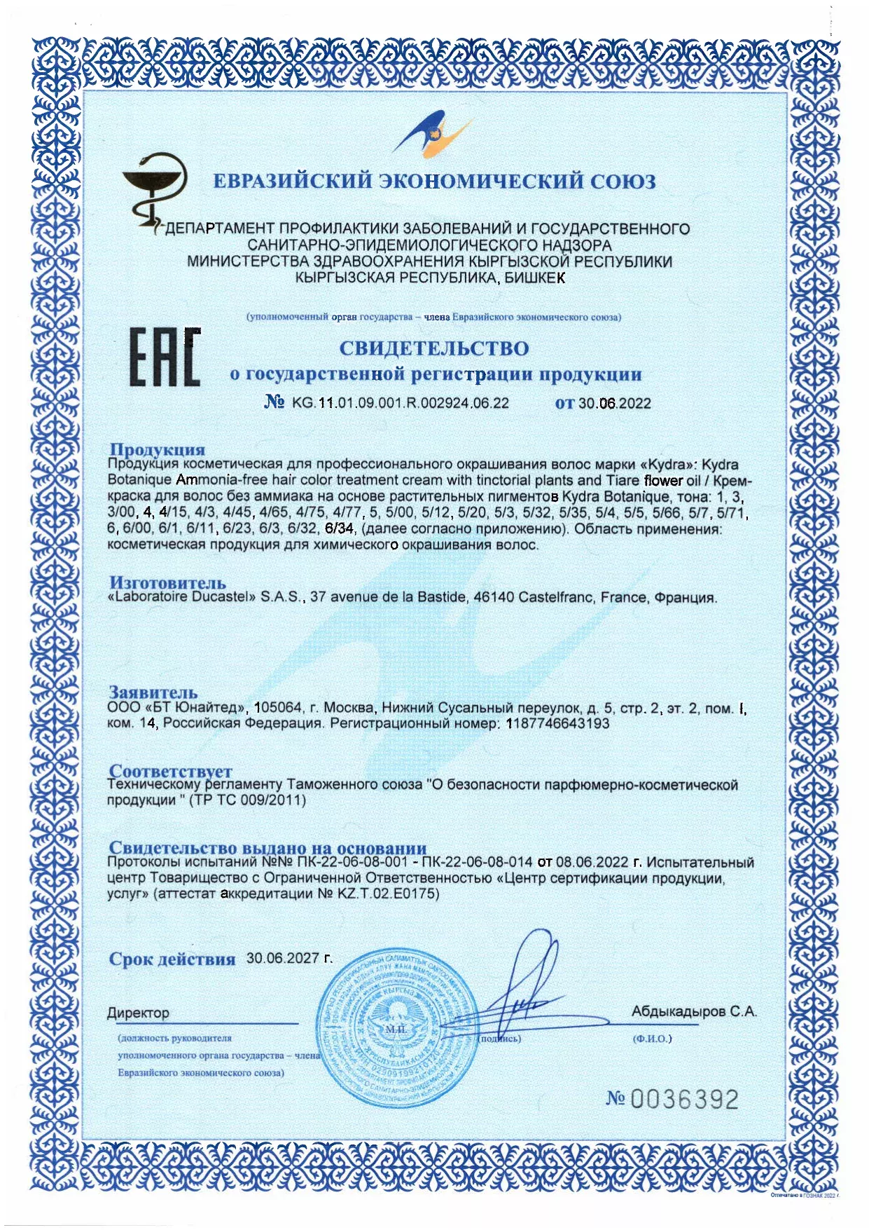 Краска для волос Botanique