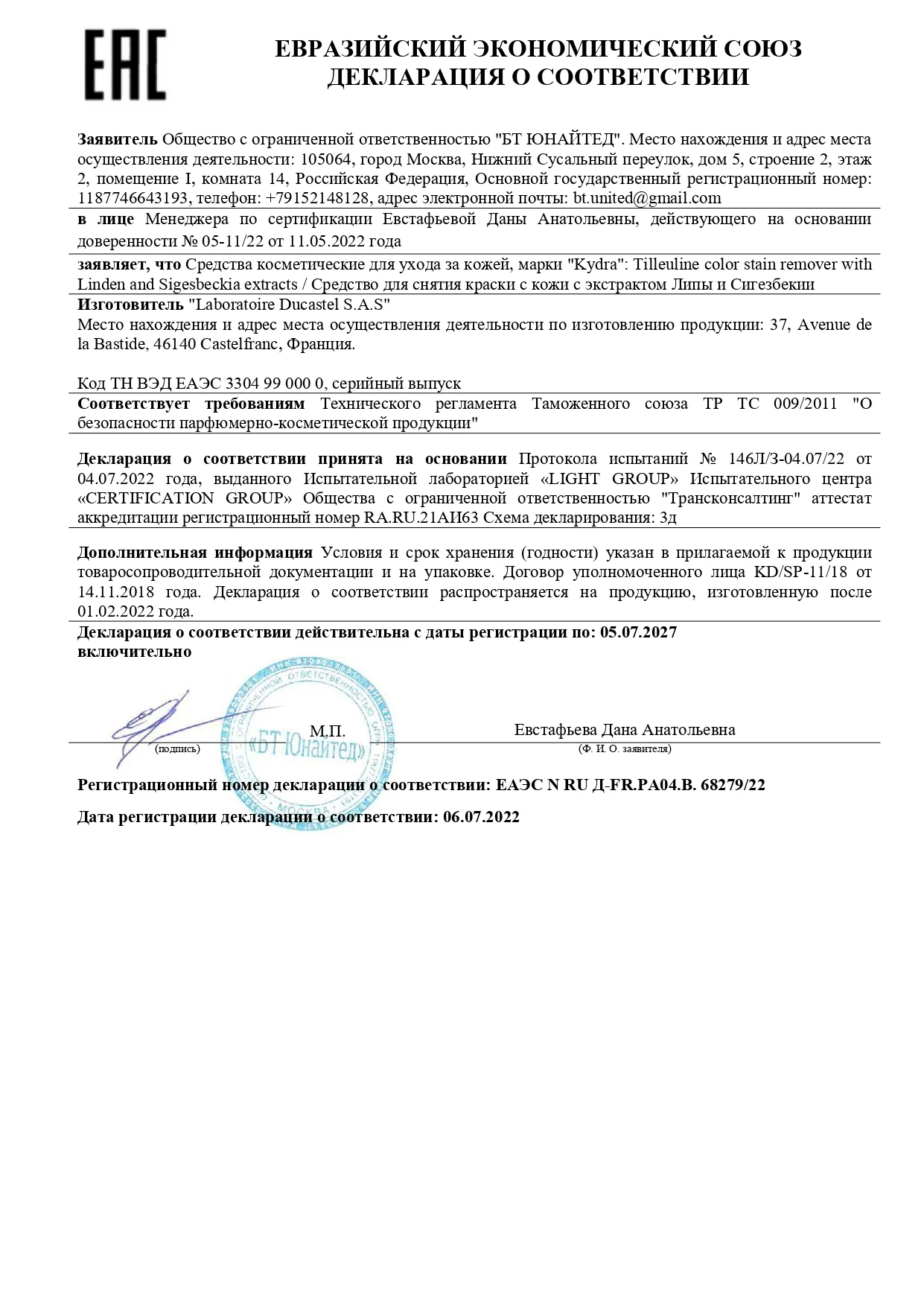 Средство для снятия краски с кожи Tilleuline Color Stain Remover