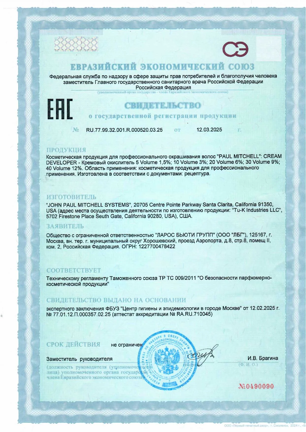 Кремовый окислитель 6% Cream Developer 20 vol