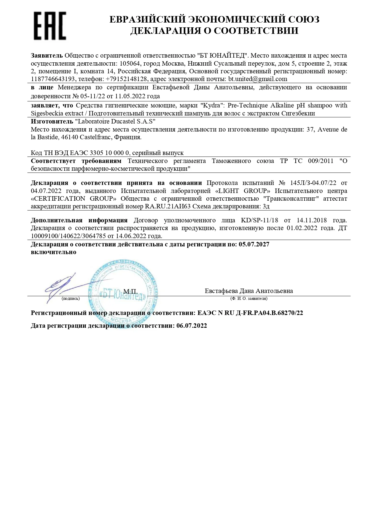 Подготовительный технический шампунь Pre-Technique Alkaline pH shampoo with Sigesbeckia extract