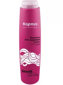 Шампунь для кудрявых волос Smooth and Curly Kapous 300 мл