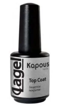 Защитное покрытие Lagel Top Coat Kapous 15 мл