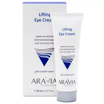 Омолаживающий крем-интенсив для контура глаз Lifting Eye Cream Aravia