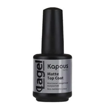 Матовое защитное покрытие Matte Top Coat Kapous 15 мл
