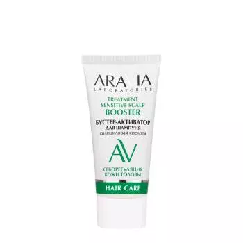 Бустер-активатор для шампуня TREATMENT SENSITIVE SCALP Aravia 50 мл