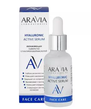 Увлажняющая сыворотка с гиалуроновой кислотой Hyaluronic Active Serum Aravia 30 мл