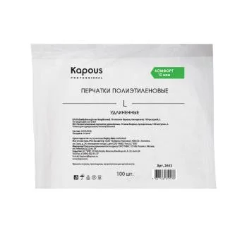 Полиэтиленовые прозрачные удлинённые перчатки размера L, 10 мкм Kapous