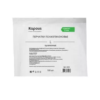 Полиэтиленовые прозрачные удлинённые перчатки размера L, 10 мкм Kapous