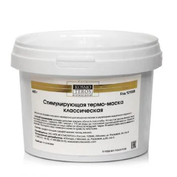 Классическая стимулирующая термомаска Kosmoteros