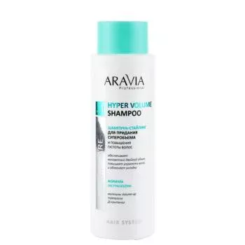 Шампунь-стайлинг для придания суперобъема и повышения густоты волос Hyper Volume Shampoo Aravia