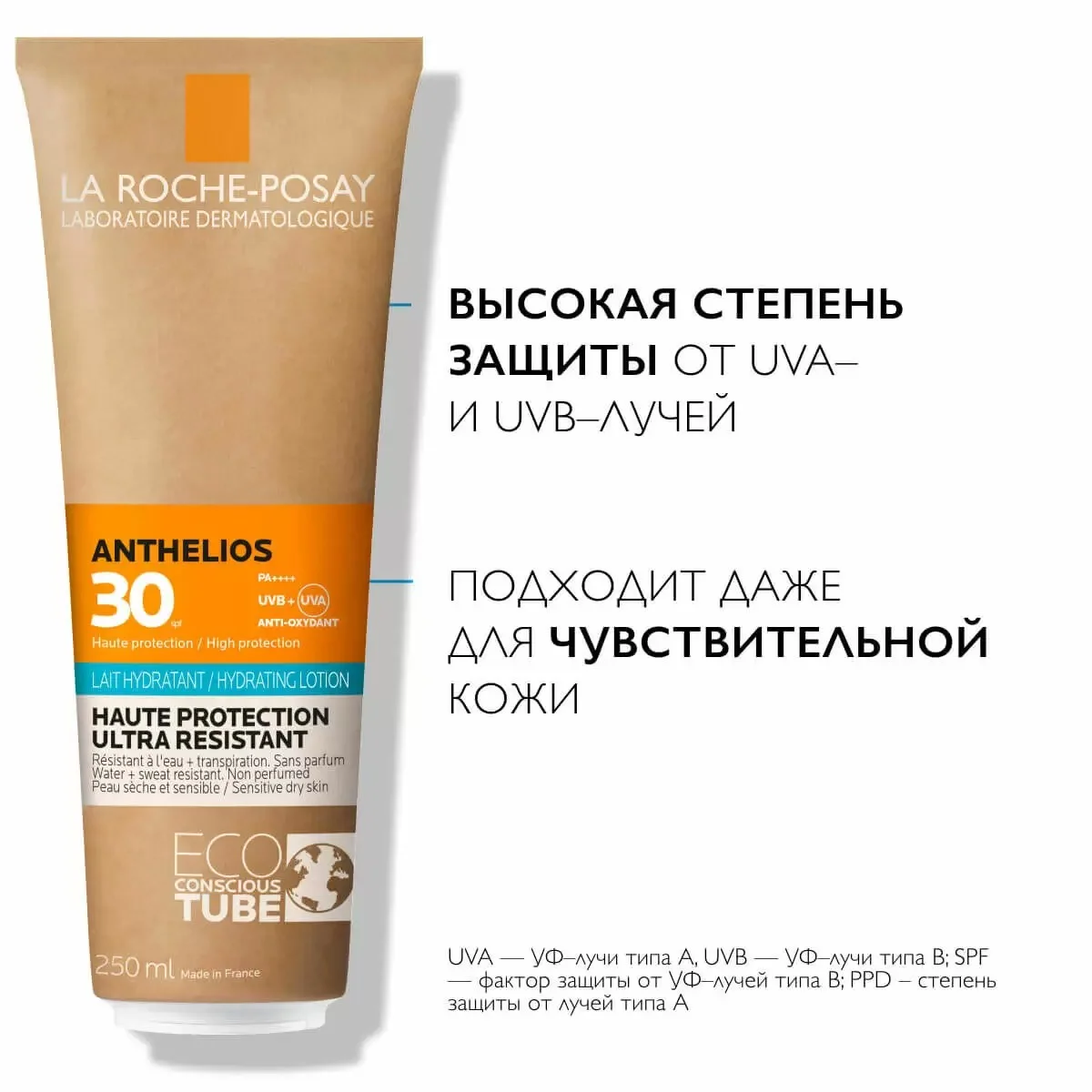 Увлажняющее молочко для лица и тела Anthelios SPF30
