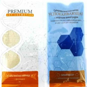 Суперальгинатная маска с морским виноградом Успокаивающая Premium 1 шт