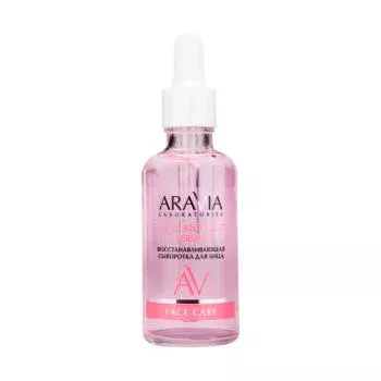 Восстанавливающая сыворотка для лица с астаксантином и мочевиной TOTAL RECOVERY SERUM Aravia 50 мл