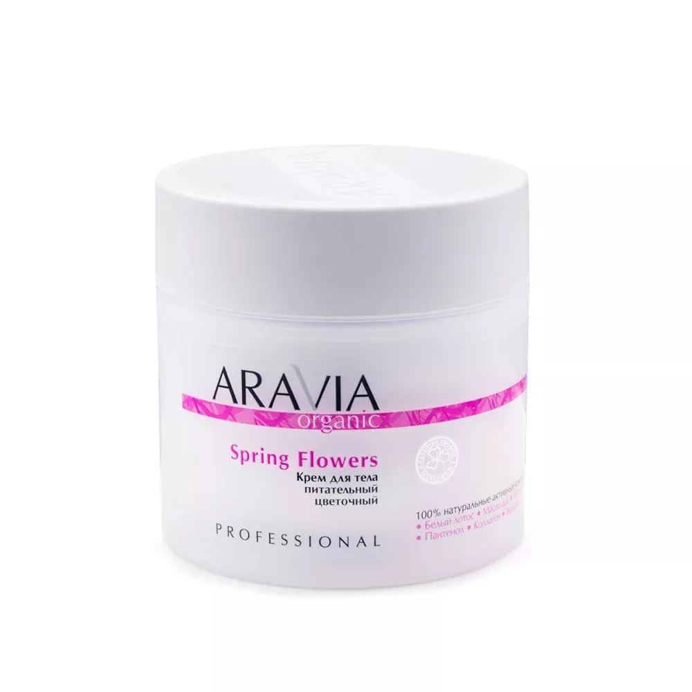 Питательный цветочный крем для тела Spring Flowers