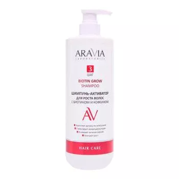 Шампунь-активатор для роста волос Biotin Grow Shampoo Aravia 1000 мл