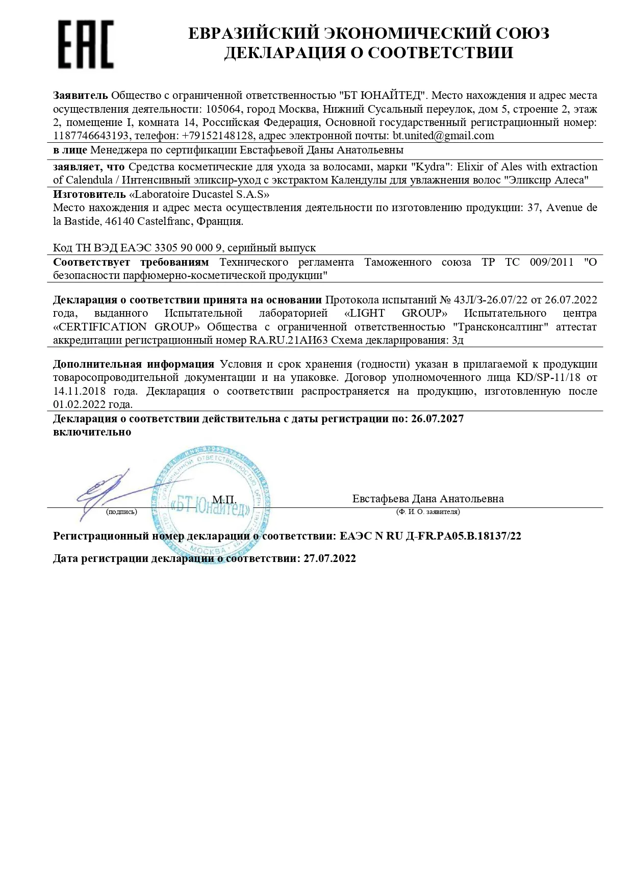 Интенсивный эликсир-уход для увлажнения волос Эликсир Алеса Elixir Of Ales With Extraction Of Calendula