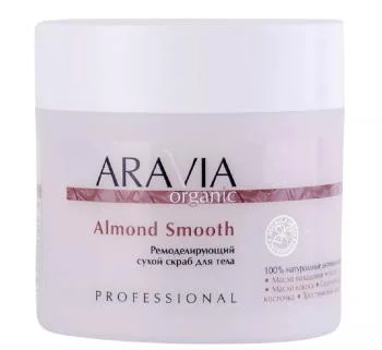 Ремоделирующий сухой скраб для тела Almond Smooth Aravia