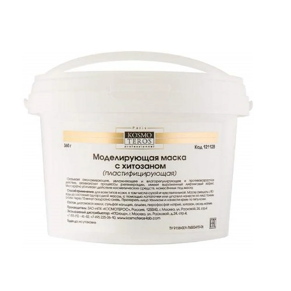 Моделирующая маска с хитозаном