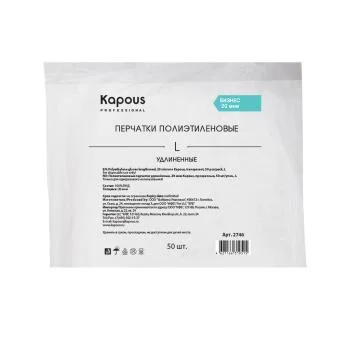 Полиэтиленовые прозрачные удлинённые перчатки размера L, 20 мкм Kapous 50 шт