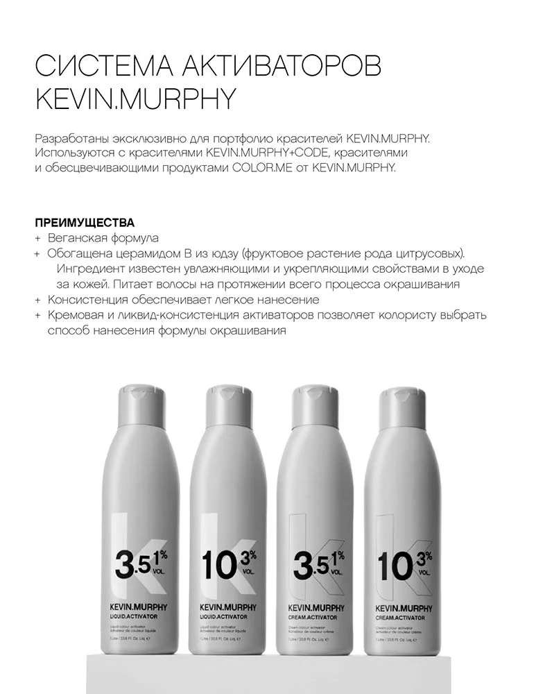 Оксидант Ликвид.Активатор Colour Liquid.Activator 3% (10 Vol.)