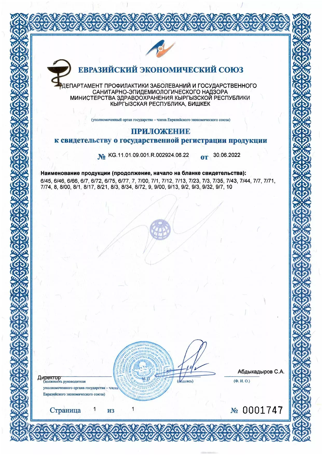 Краска для волос Botanique