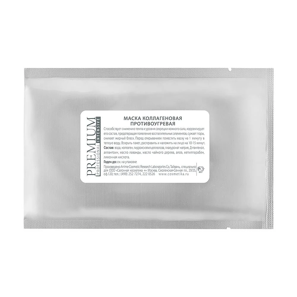 Коллагеновая противоугревая маска