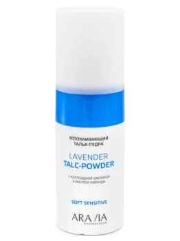Успокаивающий тальк-пудра с коллоидной овсянкой и маслом лаванды Lavender Talc-Powder Aravia