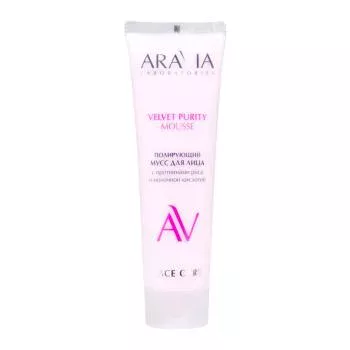 Полирующий мусс для лица с протеинами риса и молочной кислотой VELVET PURITY MOUSSE Aravia 100 мл