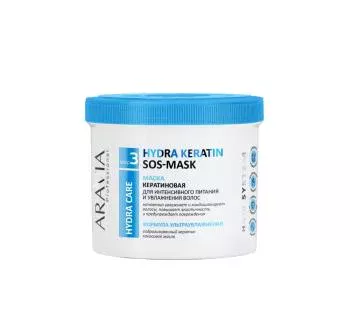 Кератиновая маска для интенсивного питания и увлажнения волос Hydra Keratin SOS-Mask Aravia 550 мл
