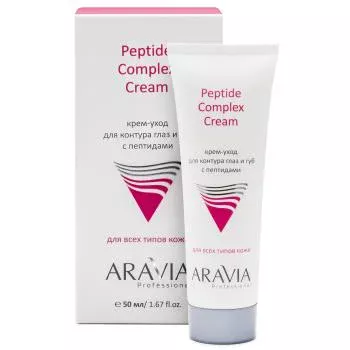 Крем-уход для контура глаз и губ с пептидами Peptide Complex Cream Aravia