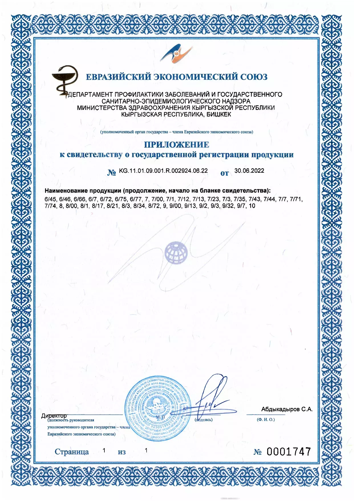 Краска для волос Botanique