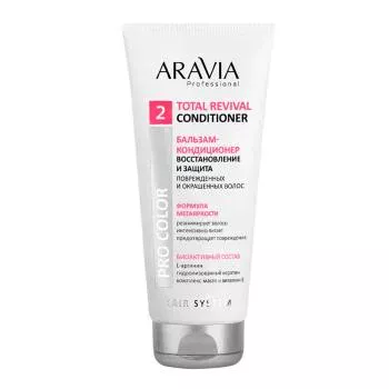 Бальзам-кондиционер: восстановление и защита Total Revival Conditioner Aravia 200 мл