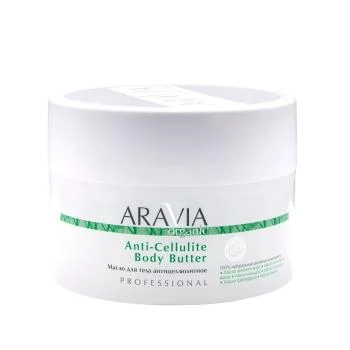 Антицеллюлитное масло для тела Anti-Cellulite Body Butter Aravia