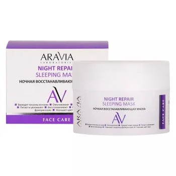 Ночная восстанавливающая маска Night Repair Sleeping Mask Aravia 150 мл