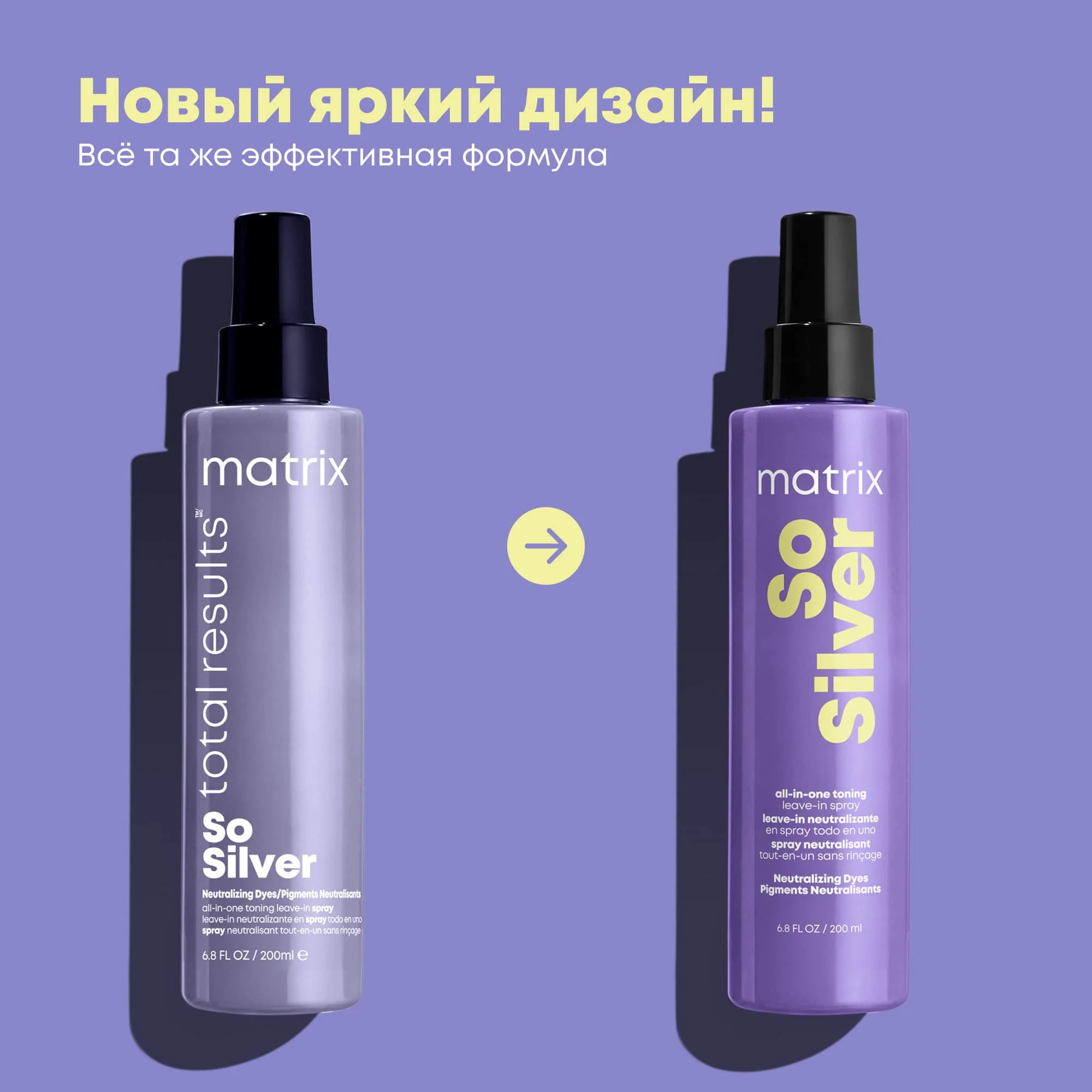 Мультифункциональный спрей So Silver 10 в 1 для холодного светлого блонда