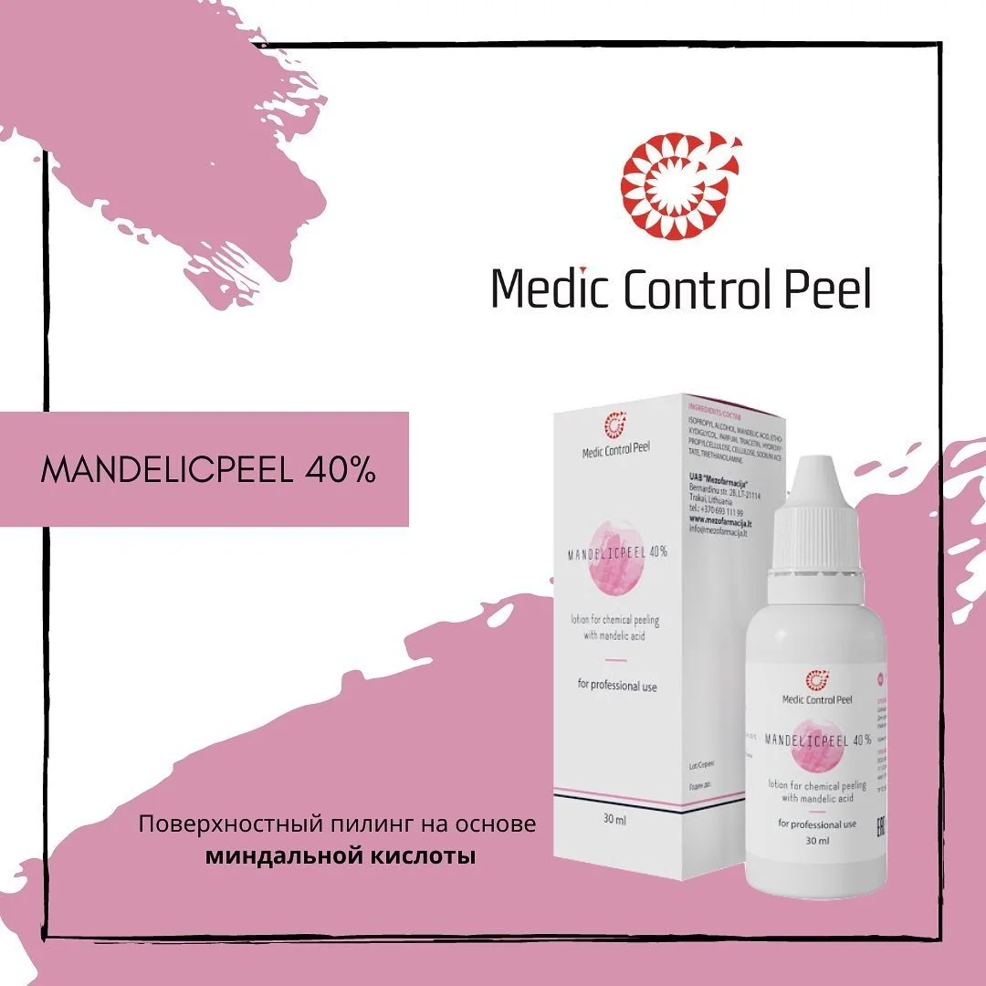 Лосьон-гель для поверхностного химического пилинга Mandelicpeel 40%