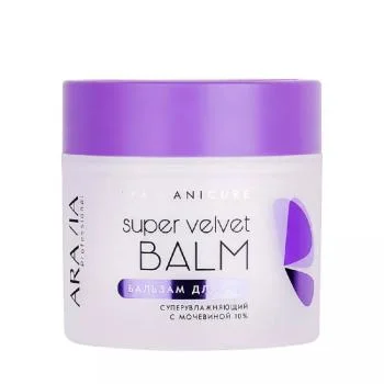 Суперувлажняющий бальзам для рук с мочевиной 10% Super Velvet Balm Aravia 300 мл